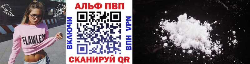 Купить где  Аша  A PVP кристаллы 