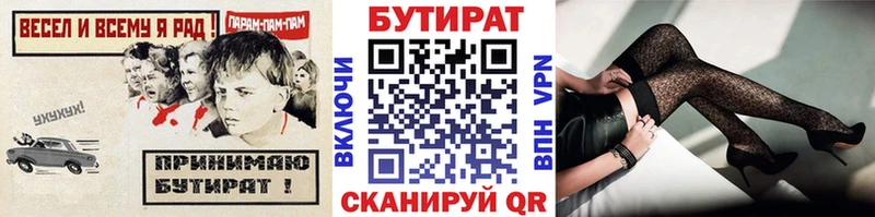 Купить закладки  Аша  Бутират жидкий экстази 