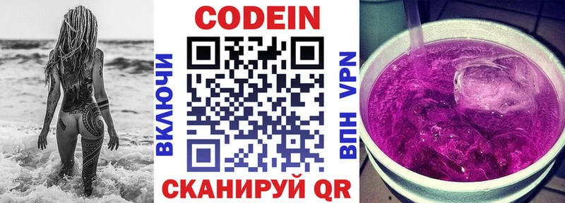 Кодеин Purple Drank  Купить закладки  Аша 