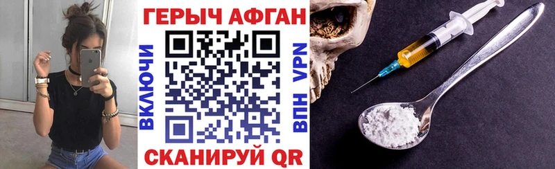 ГЕРОИН афганец  Купить закладки  Аша 