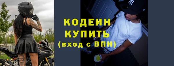 мяу мяу кристалл Заводоуковск