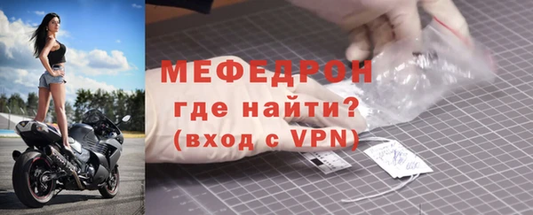 мяу мяу кристалл Заводоуковск