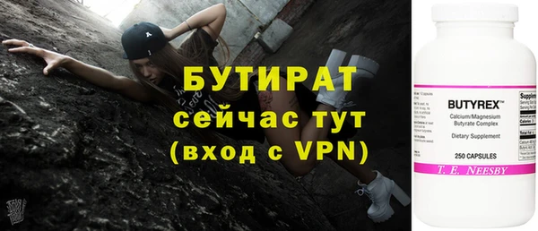 мяу мяу кристалл Заводоуковск
